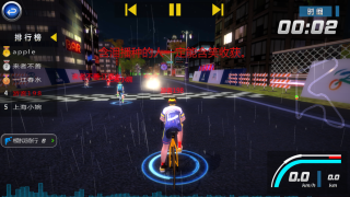 骑行蚁族 1.5截图1