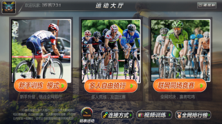 骑行蚁族 1.5截图2