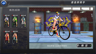 骑行蚁族 1.5截图3