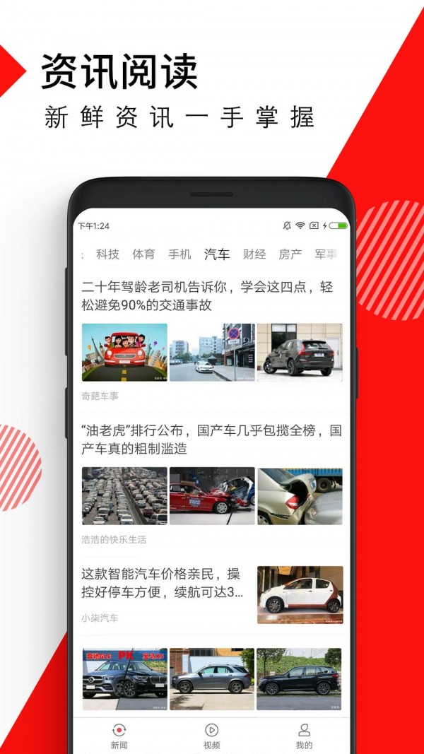 头条赚钱 1.2.1截图2