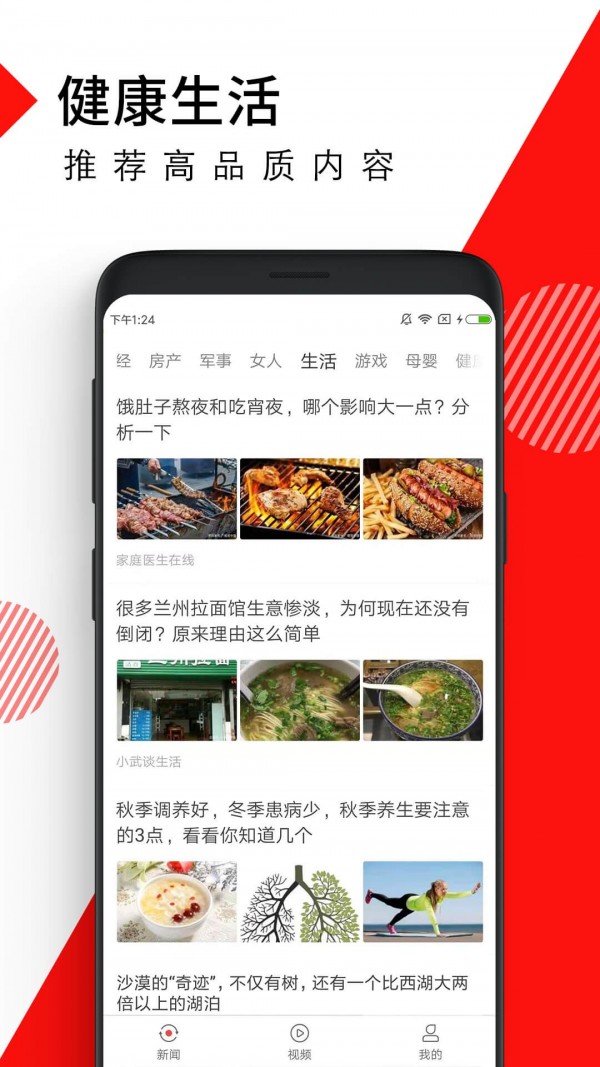 头条赚钱 1.2.1截图3