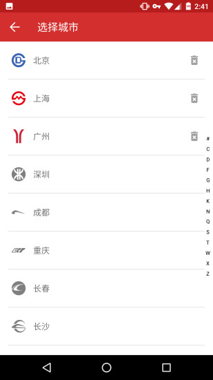 8684地铁 v5.26截图5