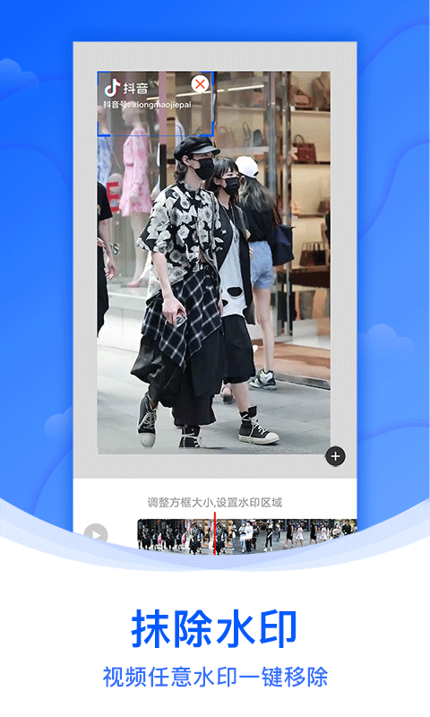 水印移除截图3 水印移除截图3