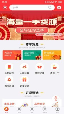 道烁开店 1.7截图1