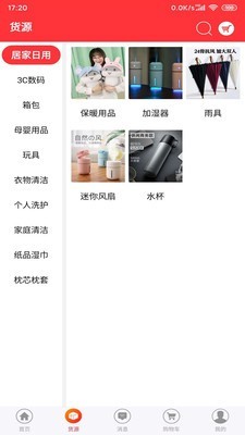 道烁开店 1.7截图2