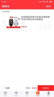 道烁开店 1.7截图3