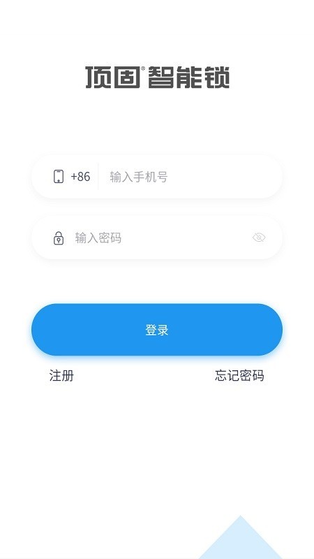 顶固智能截图1 顶固智能截图1