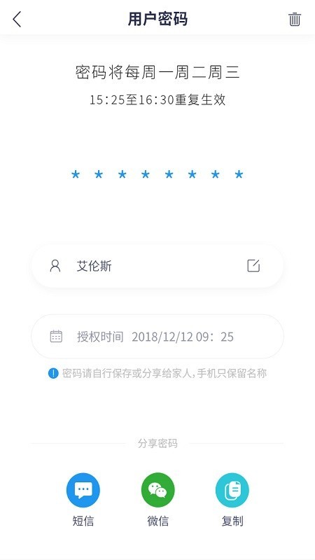 顶固智能截图3 顶固智能截图3