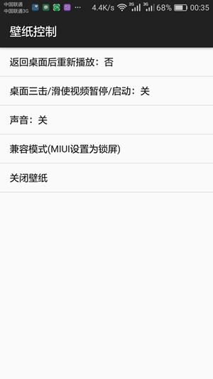 星空视频壁纸 3.9.8截图5