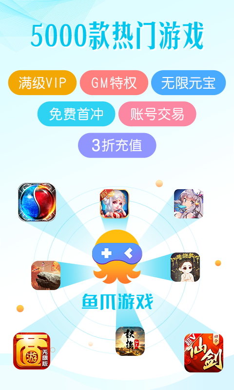 鱼爪盒子截图4