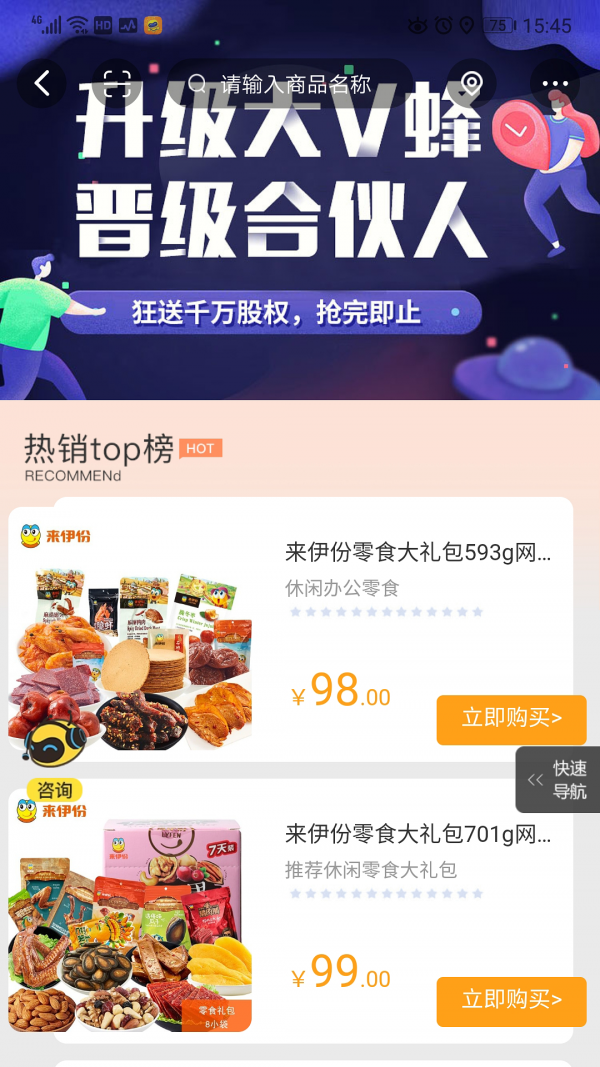 优秀网 2.5.3截图1