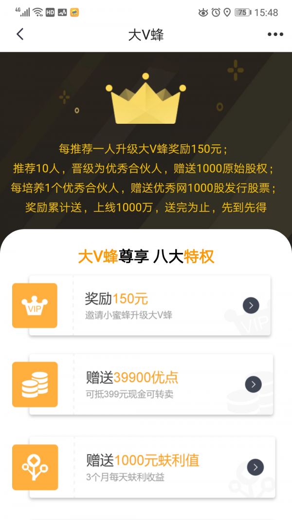 优秀网 2.5.3截图2