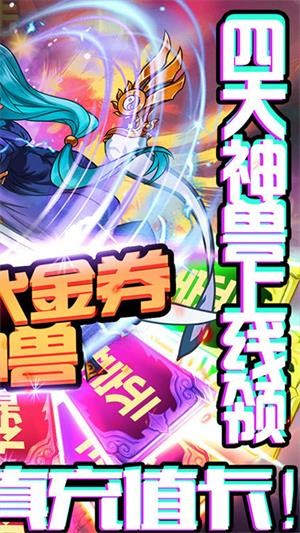 塔防镇魂师百抽版 1.1.0.270截图2