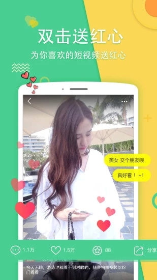 9513直播间 v4.5.2 官方安卓版截图4