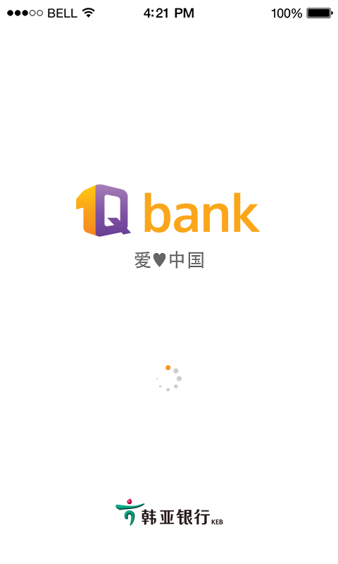 韩亚银行截图1 韩亚银行截图1