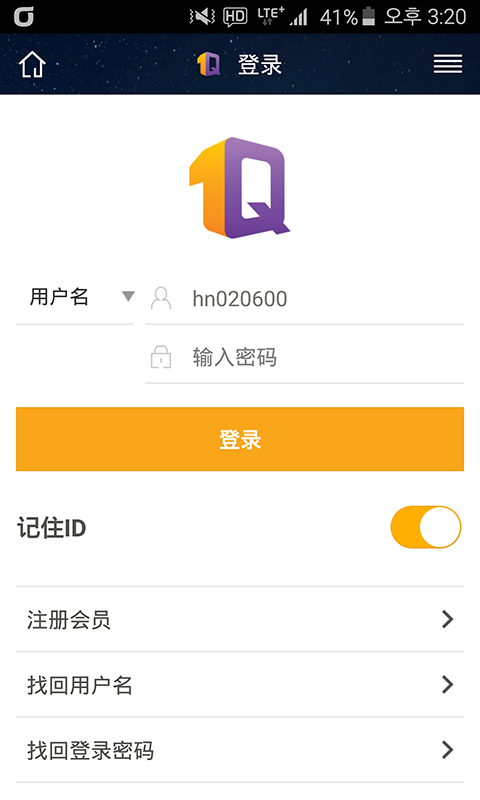 韩亚银行截图2 韩亚银行截图2