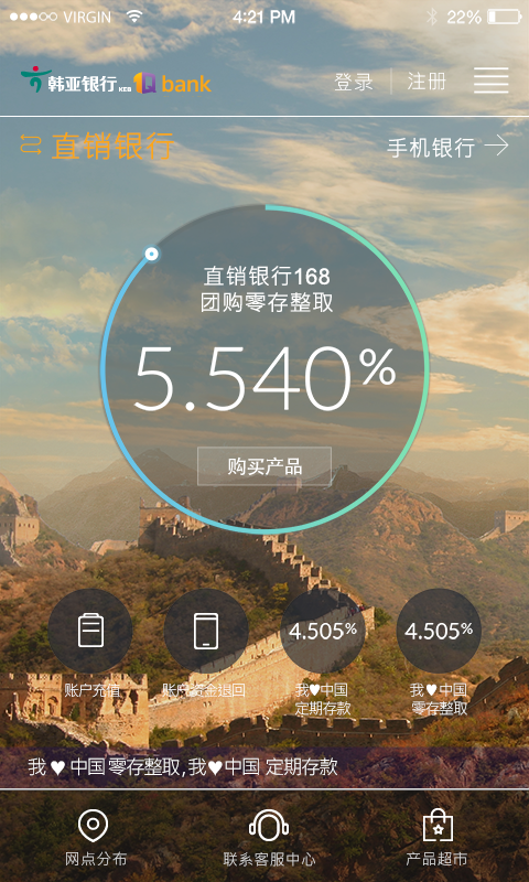 韩亚银行截图3 韩亚银行截图3