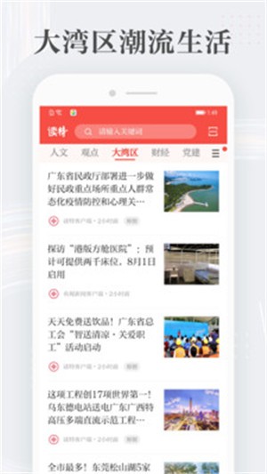读特 5.0.0.1截图2