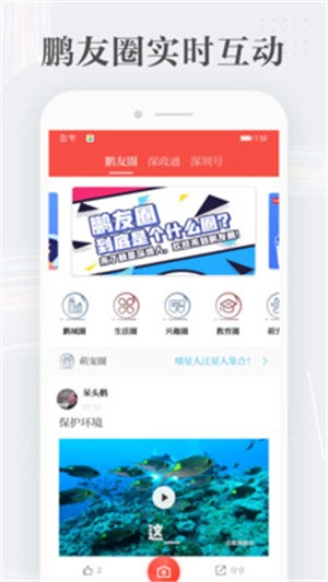 读特 5.0.0.1截图4