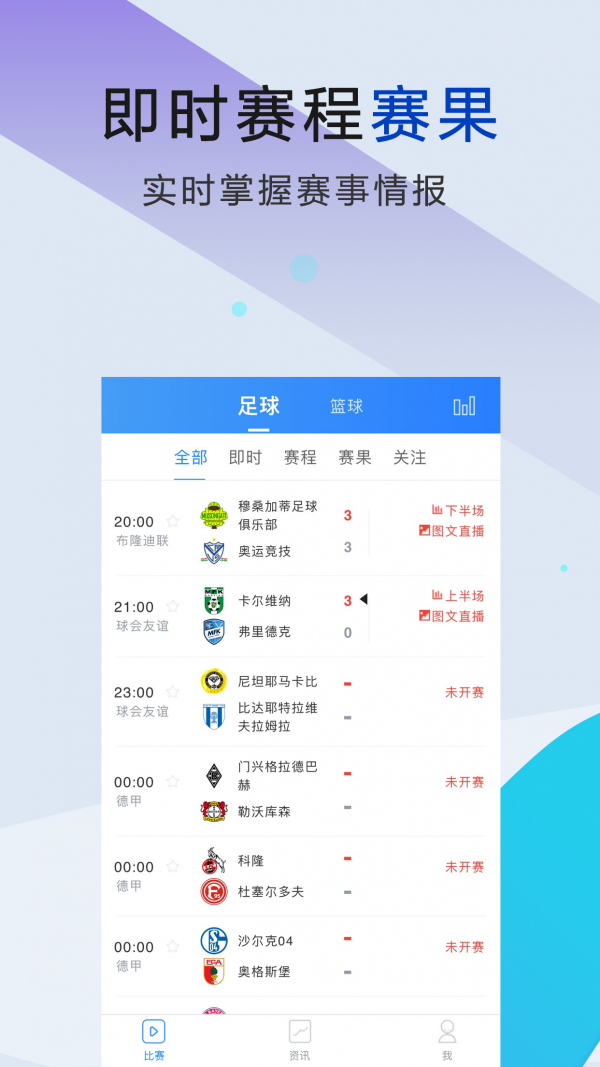 体育88 1.4.11截图4