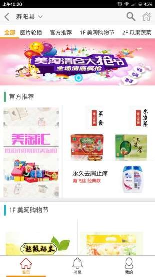 美淘 1.20150603截图1