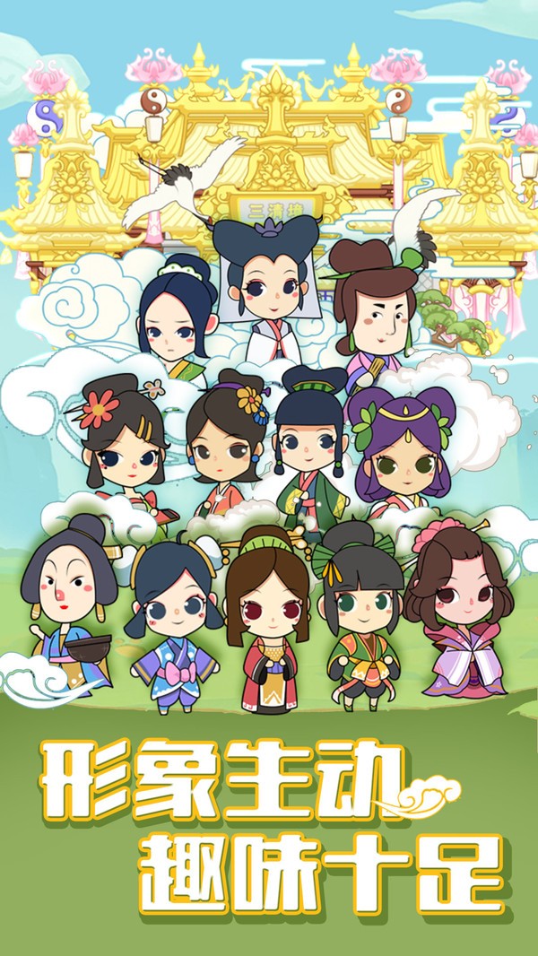 成语赚多多红包版截图1