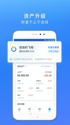 蚂蚁聚宝定投版 6.9.0.316截图5