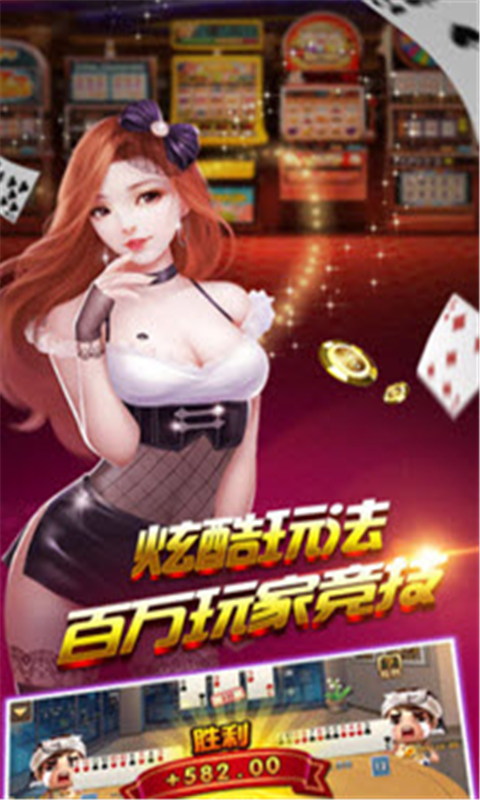 清泰棋牌 v3.2 安卓版下载截图1 清泰棋牌 v3.2 安卓版下载截图1