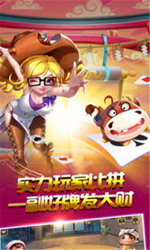 清泰棋牌 v3.2 安卓版下载截图2 清泰棋牌 v3.2 安卓版下载截图2