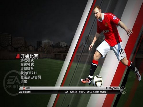 FIFA11 12.3.03截图1