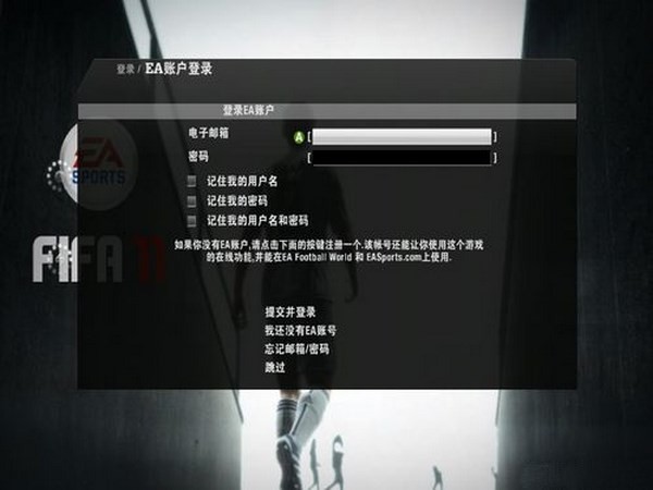 FIFA11 12.3.03截图3