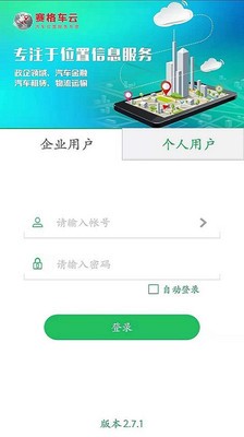 赛格车云 2.9.7截图2