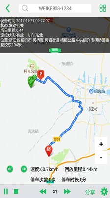 赛格车云 2.9.7截图4