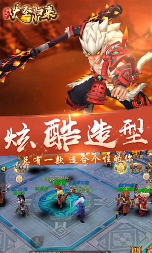 大圣归来棒指凌霄 1.0截图2 大圣归来棒指凌霄 1.0截图2