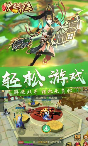 大圣归来棒指凌霄 1.0截图3 大圣归来棒指凌霄 1.0截图3