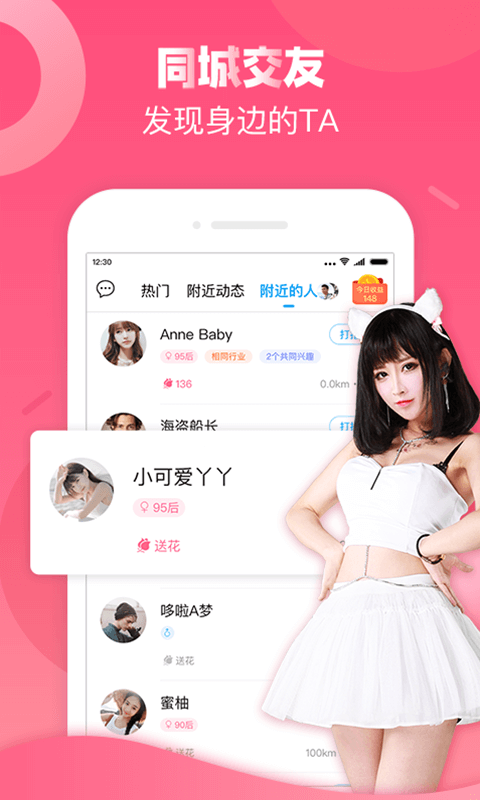 触宝电话 6.8.3.7截图3 触宝电话 6.8.3.7截图3