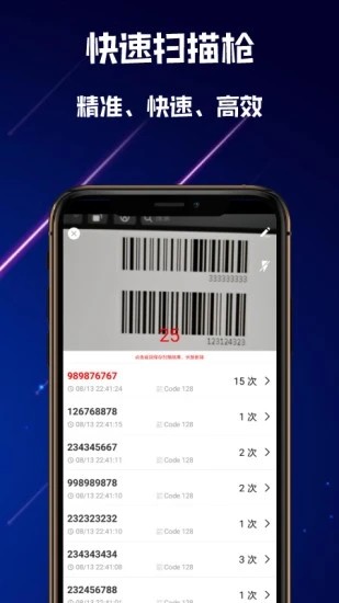 高沧扫一扫 1.0.0截图5 高沧扫一扫 1.0.0截图5