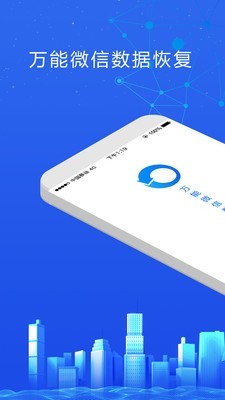 万能数据恢复截图1