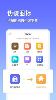 加密相册宝截图2