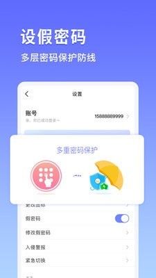 加密相册宝截图4