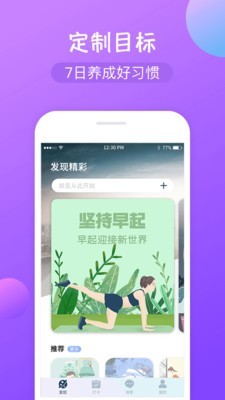 打卡签到截图1