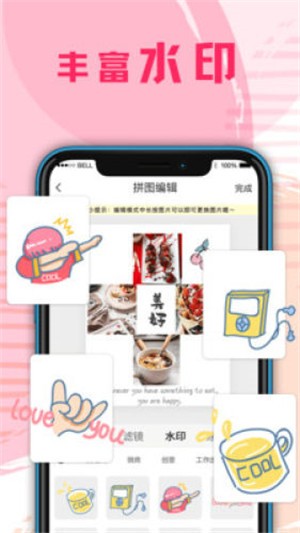 水印相机微商助手 3.6.1截图3