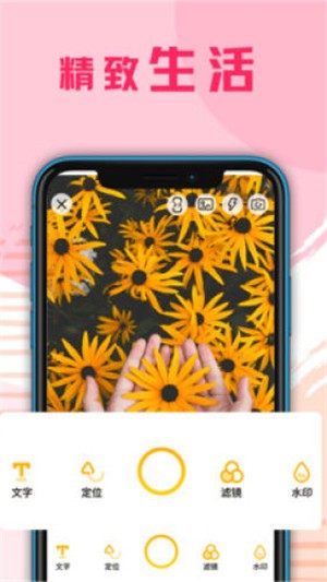 水印相机微商助手 3.6.1截图4