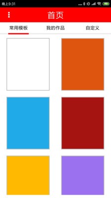 牛牛图 1.0.2截图1