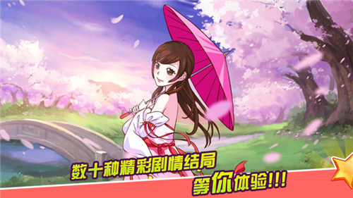 女皇养成记手游 v1.0.3 安卓版截图2