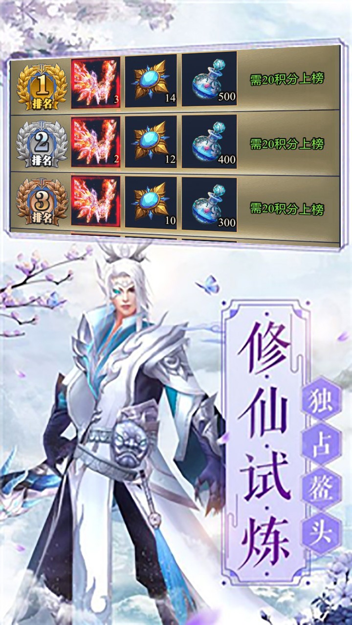 山海创世录（创世除魔） 1.0.0截图4