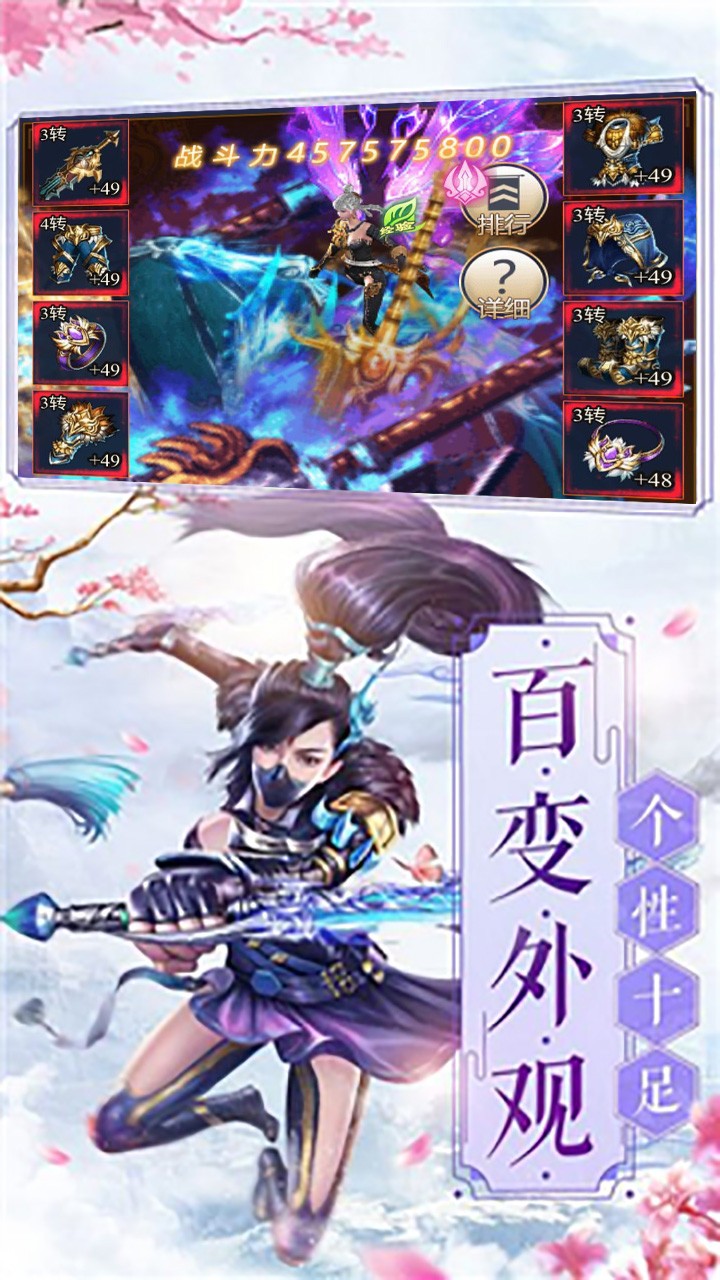 山海创世录（创世除魔） 1.0.0截图5