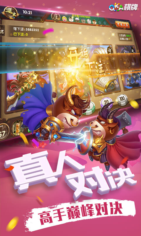 QKA棋牌下载_QKA棋牌安卓版下载截图2 QKA棋牌下载_QKA棋牌安卓版下载截图2