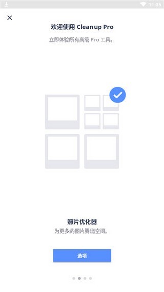 Avast Cleanup Pro 4.18.0截图2