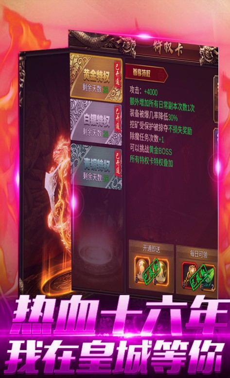 大洋传奇 1.2.0截图3 大洋传奇 1.2.0截图3